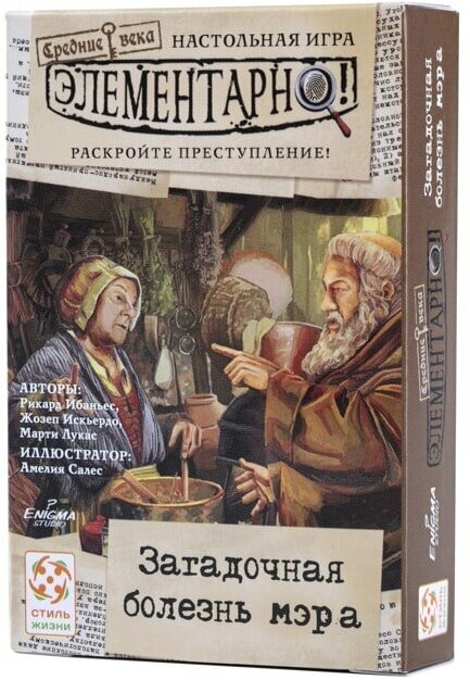 Элементарно: Загадочная болезнь мэра. Настольная игра. Компактная кооперативная игра-детектив для взрослых и детей от 10 лет. Стиль Жизни