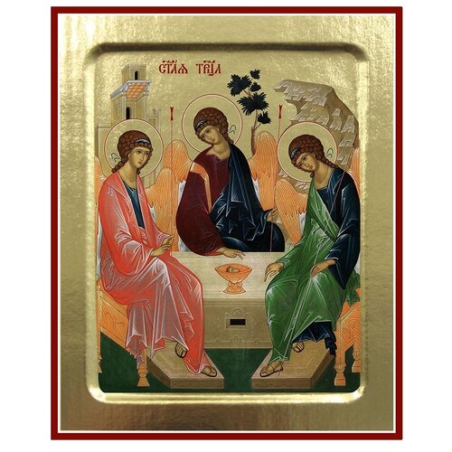 Икона Святой Троицы (на дереве), 12.5х16 см, вес: 272 г, цвет: золотистый/красный