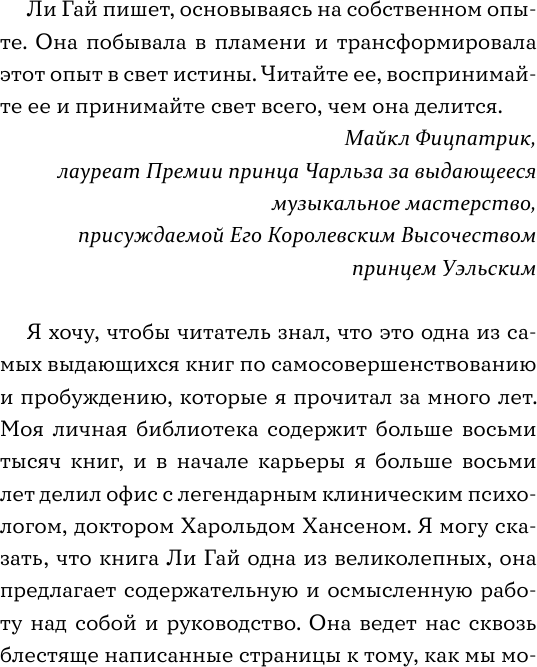 Прощай, токсичность! Как перестать быть токсиком и начать радоваться жизни - фото №5