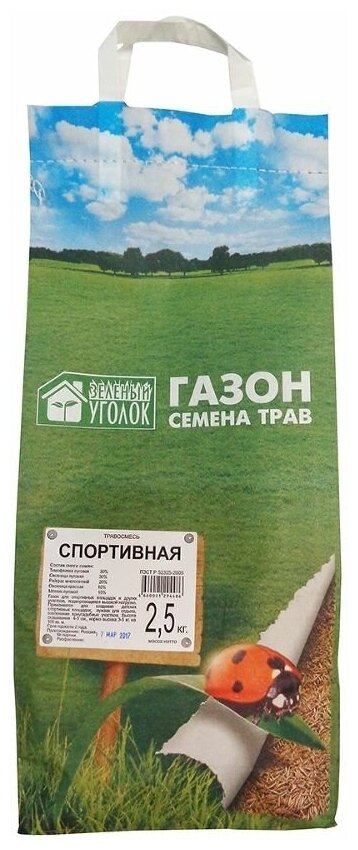 Травосмесь Зеленый уголок Спортивная 2,5кг