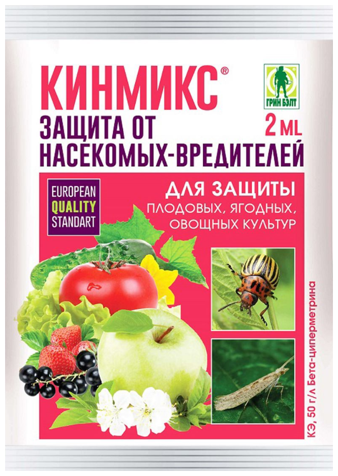 Средство Грин Бэлт Кинмикс, для защиты от насекомых-вредителей, ампула, 2 мл - фотография № 2