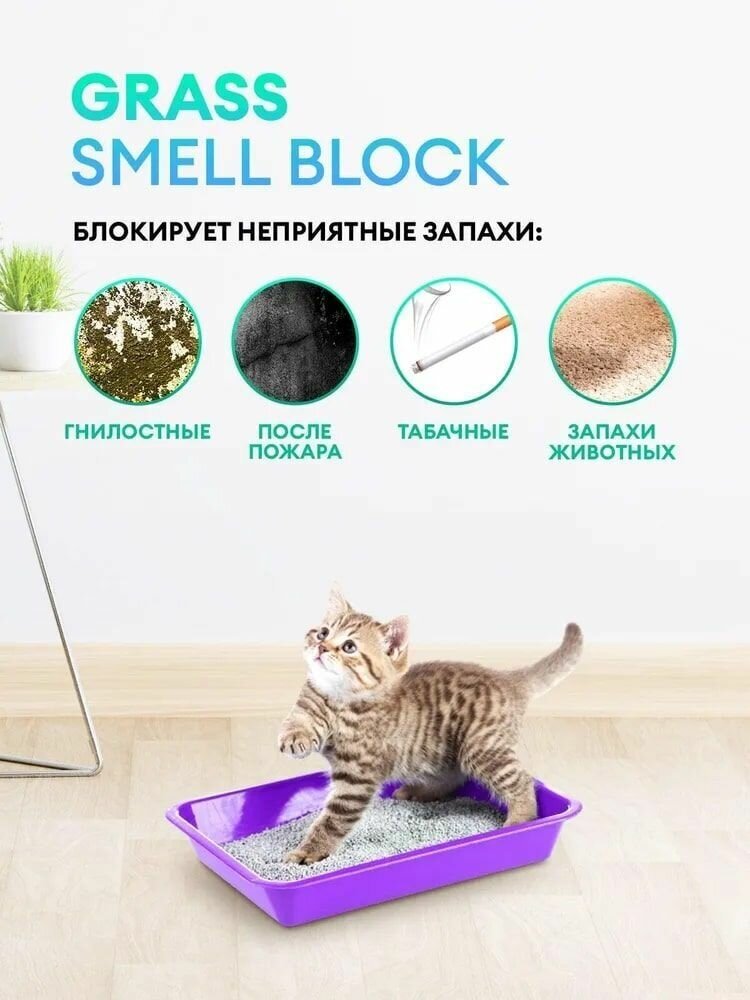 Нейтрализатор запаха "Smell Block" Professional (флакон 600 мл)