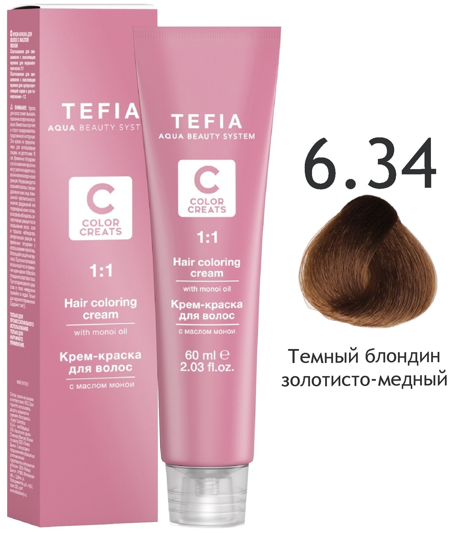 TEFIA ABS Крем-краска для волос с маслом монои, 60 мл 6.34 темный блондин золотисто-медный