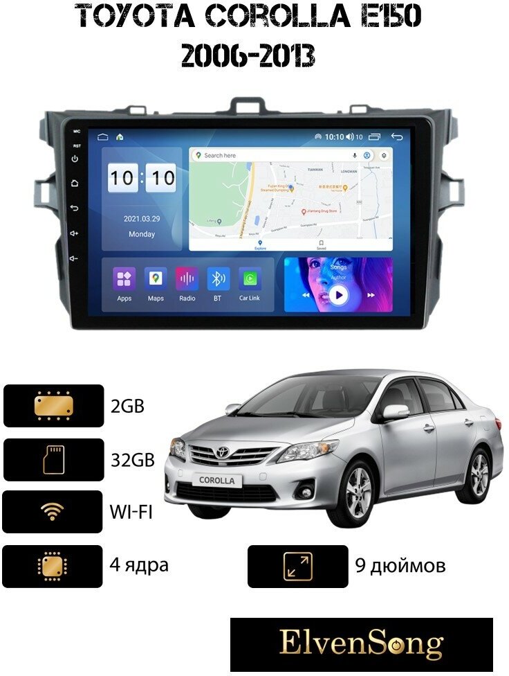 Автомагнитола на Android для Toyota Corolla 150 2-32 Wi-Fi