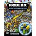 Roblox. Куда подевался Нуб?