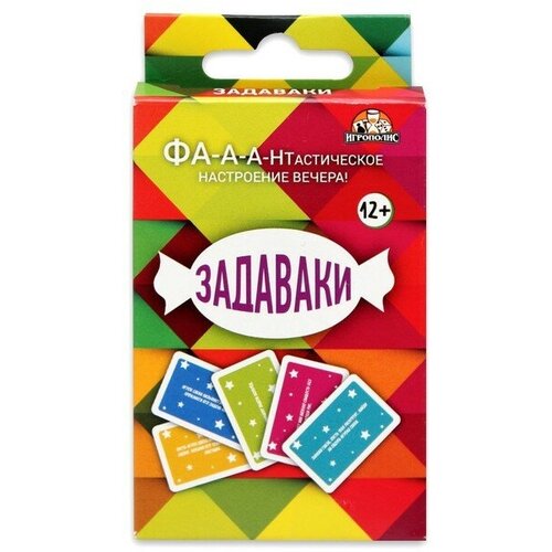 Карточная игра для весёлой компании, фанты Задаваки, 32 карточки карточная игра фанты
