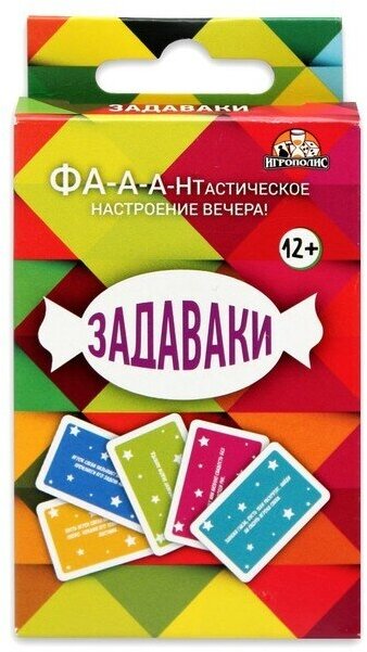 Карточная игра для весёлой компании, фанты "Задаваки", 32 карточки