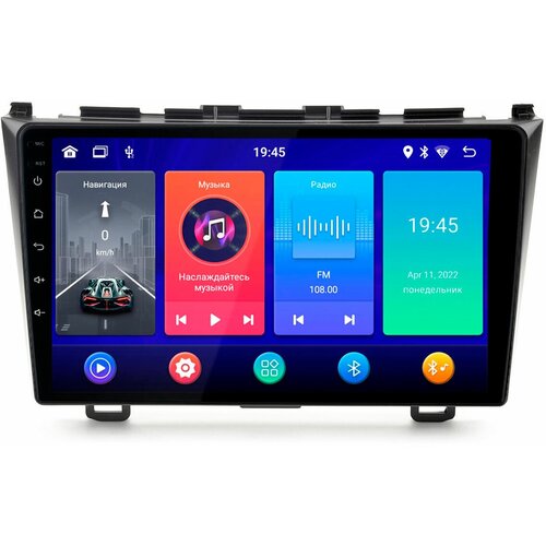 Автомагнитола Honda CR-V 07-11 (TRAVEL Incar ANB-3702) Android 10 / 1280x720 / 2-32 Gb / Wi-Fi / 9 дюймов