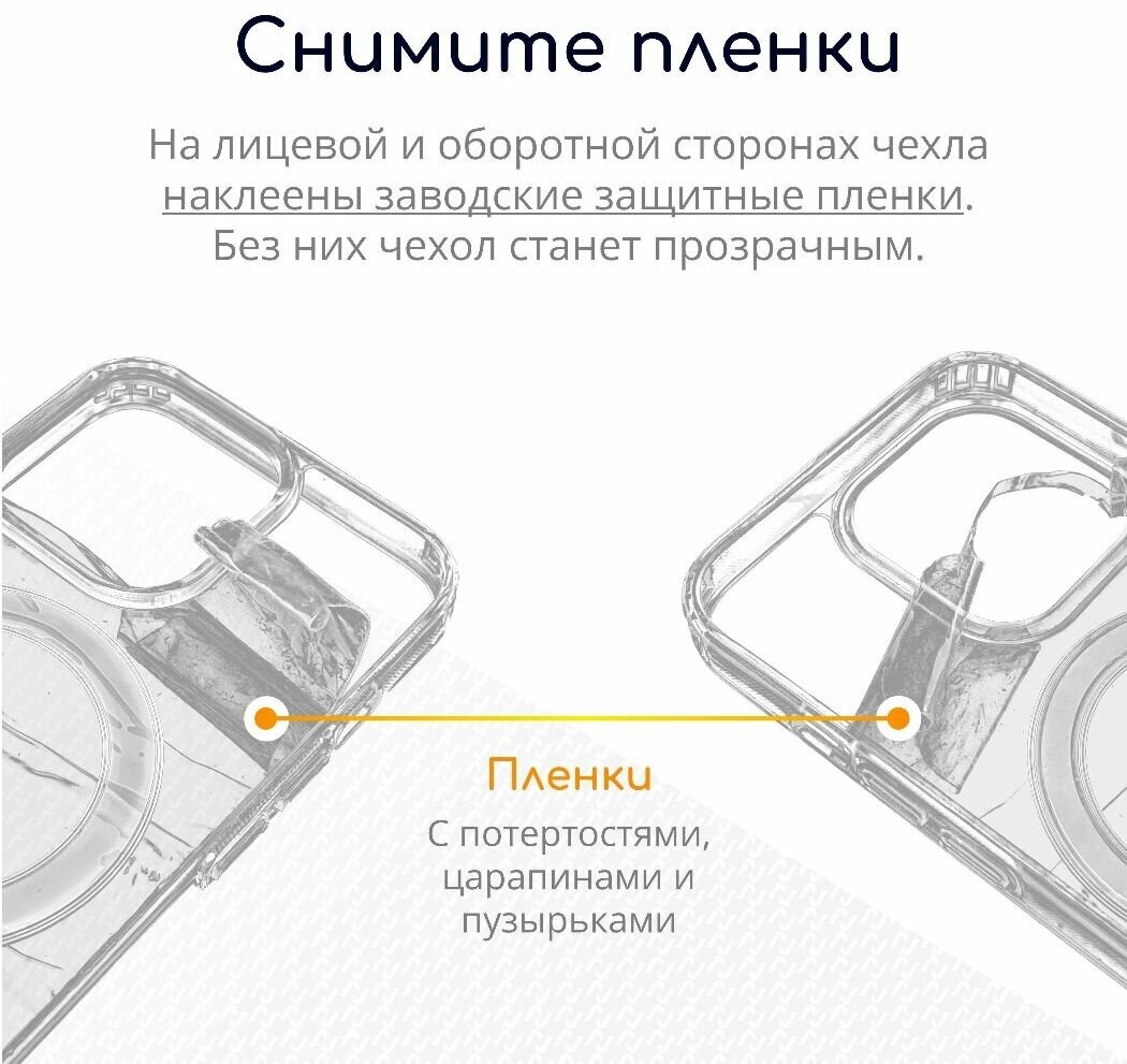 Чехол Premium для iPhone 13 ProMax MagSafe / Айфон 13 ПроМакс Магсейф / Силиконовый / Прозрачный