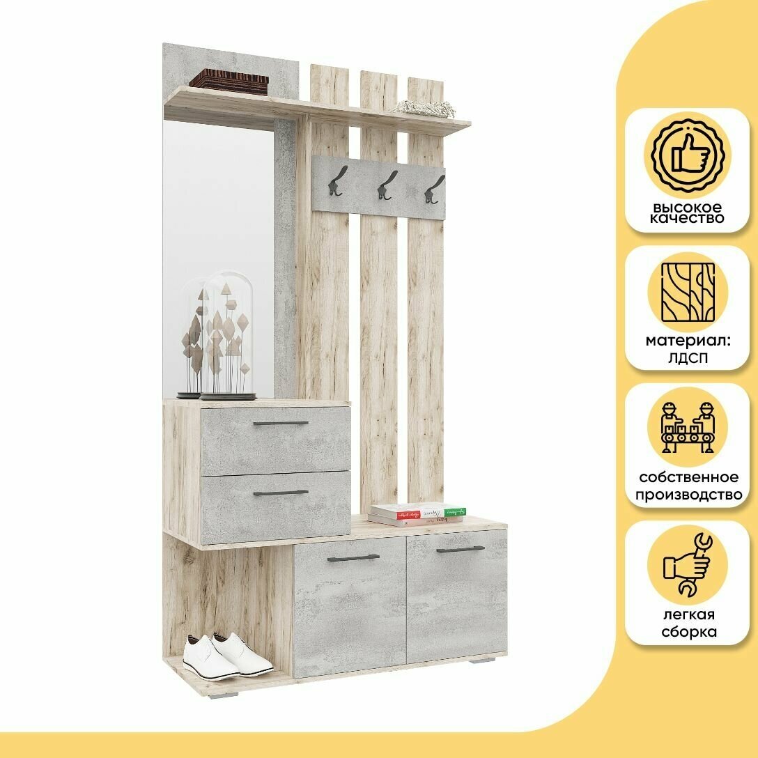 фото Прихожая Бостон ВШ-1 1100x450x2120 (Дуб крафт серый/Бетон)
