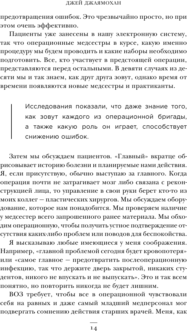 Детский нейрохирург. Без права на ошибку: о том, кто спасает жизни маленьких пациентов - фото №12