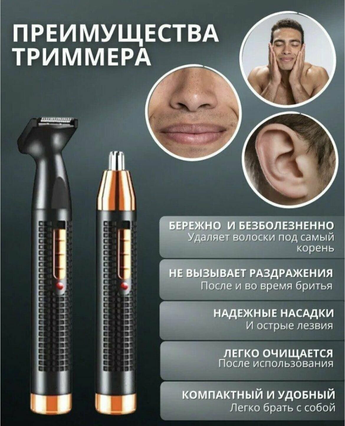 Триммер для носа и ушей 2в1 ProGemei аккумуляторный, беспроводной / Машинка для стрижки волос - фотография № 6