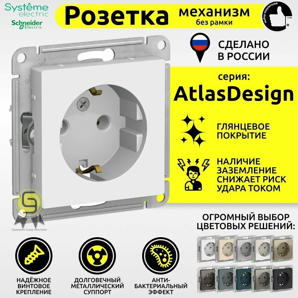Розетка с заземлением Systeme Electric (Schneider Electric) AtlasDesign 16А, карбон , 7 шт. - фото №8