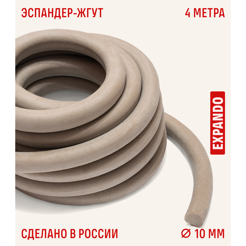 Expando/Жгут круглый борцовский резиновый силовой 4 метров 10мм