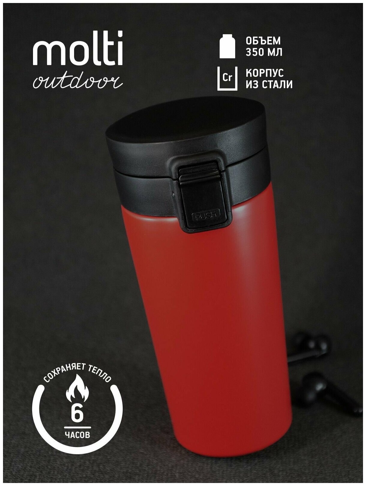 Термостакан термокружка для кофе чая автомобильная металлическая кружка герметичная двухслойная вакуумная с ситечком No Leak Infuser, красный