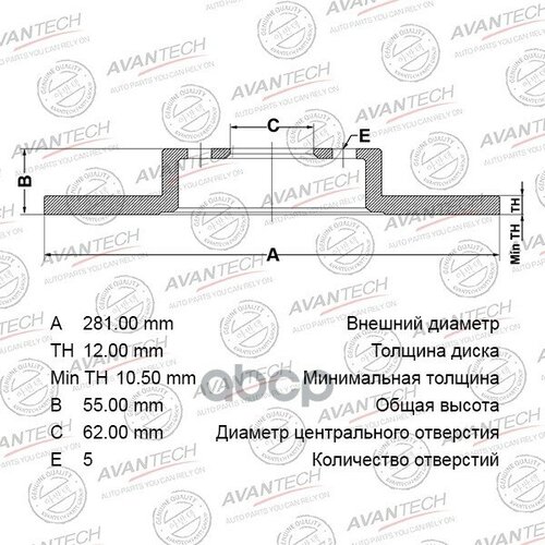 Диск Тормозной Avantech AVANTECH арт. BR0133S