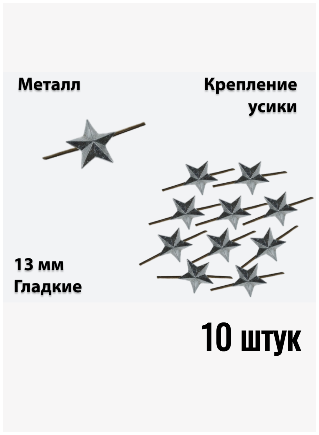 13мм серебро