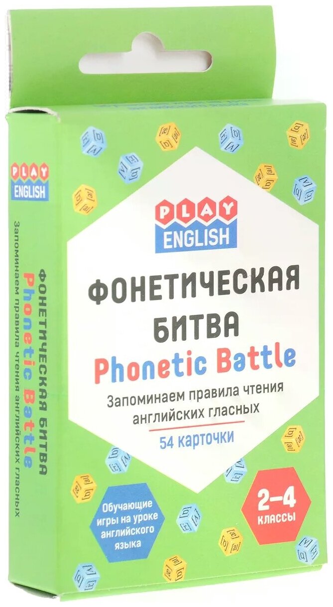 Play English Фонетическая битва. запоминаем правила чтения английских гласных - фото №1