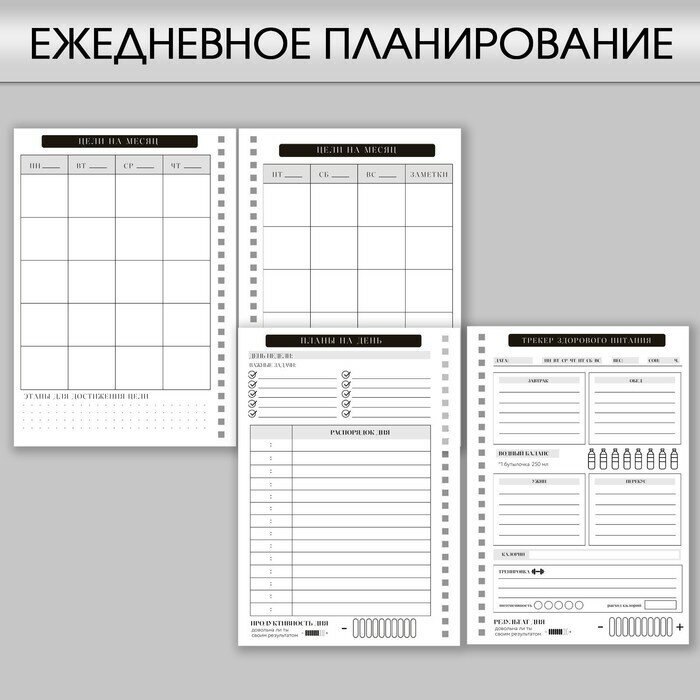 Дневник осознанности «Создавай себя сегодня» в тв. обл. с тиснением А5, 141 л, 7690336 — фото 1