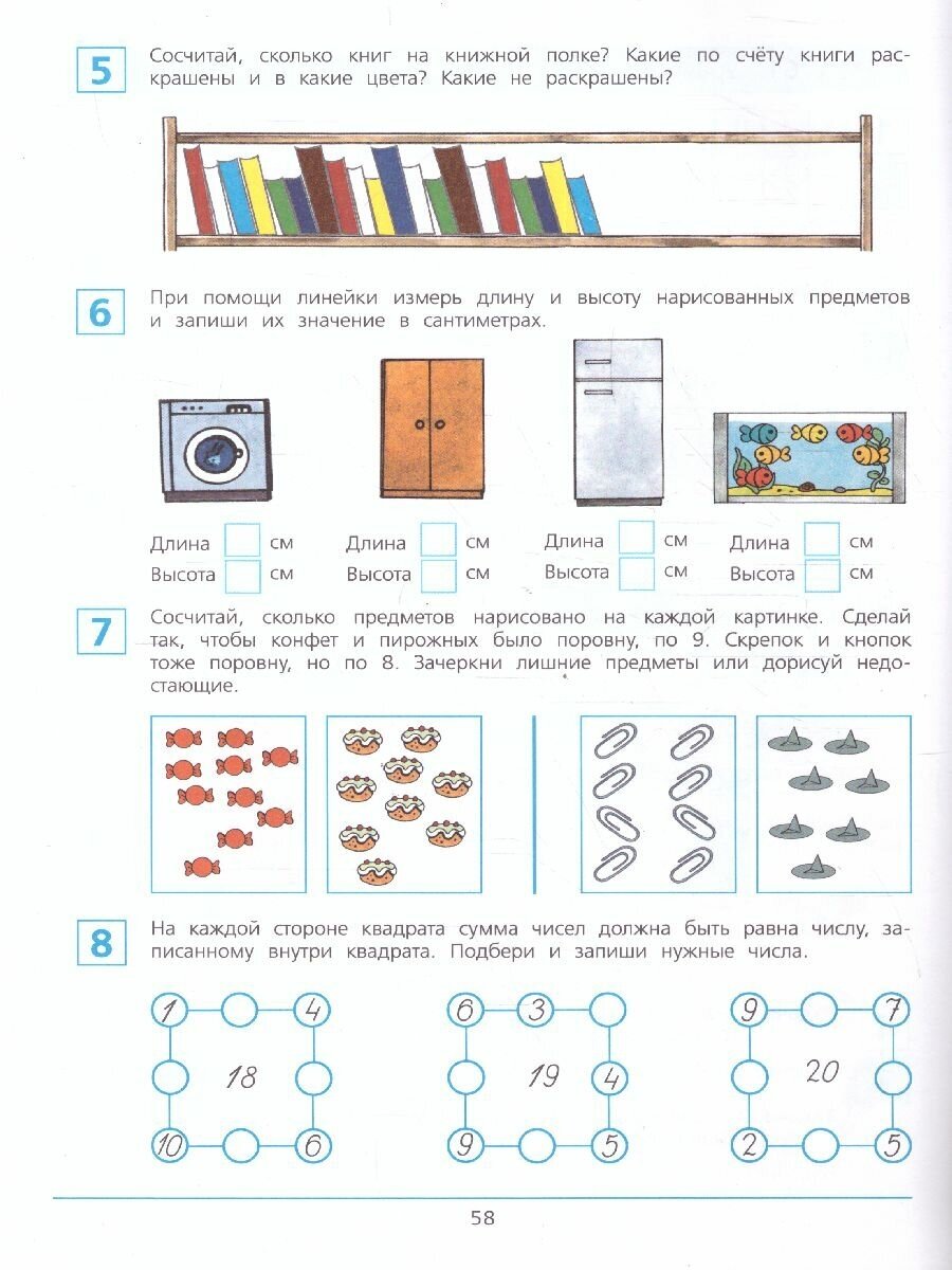 Готовимся к школе. Рабочая тетрадь для детей 6-7 лет. В 2-х частях. Часть 2. ФГОС ДО - фото №5