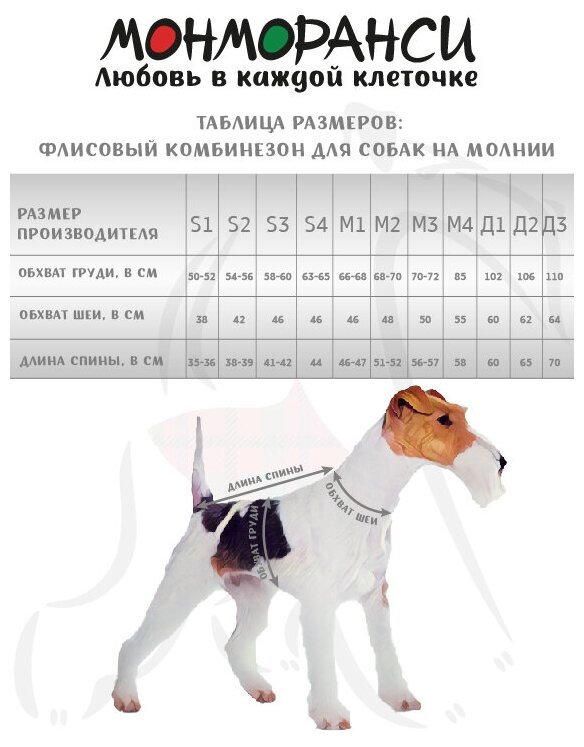 Флисовый комбинезон для собак на молнии , цвет бежево-коричневый , размер D3 - фотография № 5