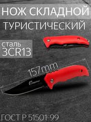 Нож туристический складной, нож походный, длина лезвия 6,5 см. PF-PK-30