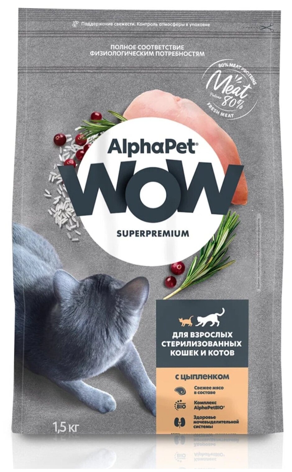 Сухой корм AlphaPet WOW для стерилизованных кошек с индейкой и потрошками (кусочки в соусе)
