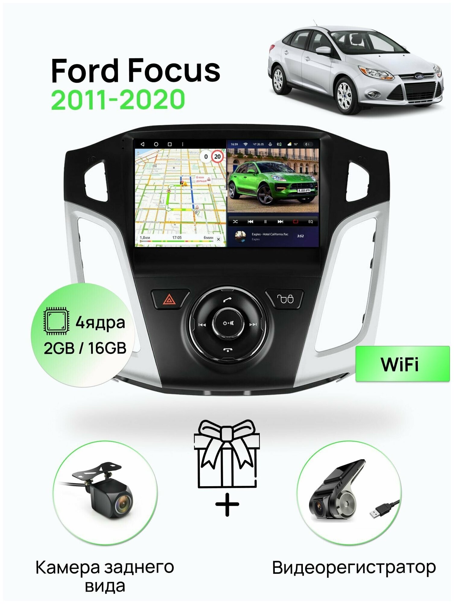 Магнитола для Ford Focus 2011-2020 with Active Joystick, 4 ядерный процессор 2/16Гб ANDROID 10, IPS экран, Wifi