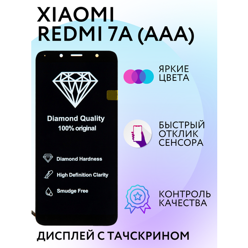 Дисплей (экран) для Redmi 7A (Редми 7А) в сборе с тачскрином Premium