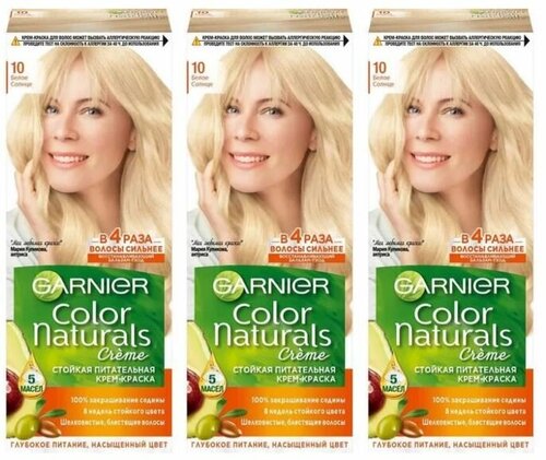 GARNIER Color Naturals Краска для волос 110мл 10 Белое солнце, набор 3шт