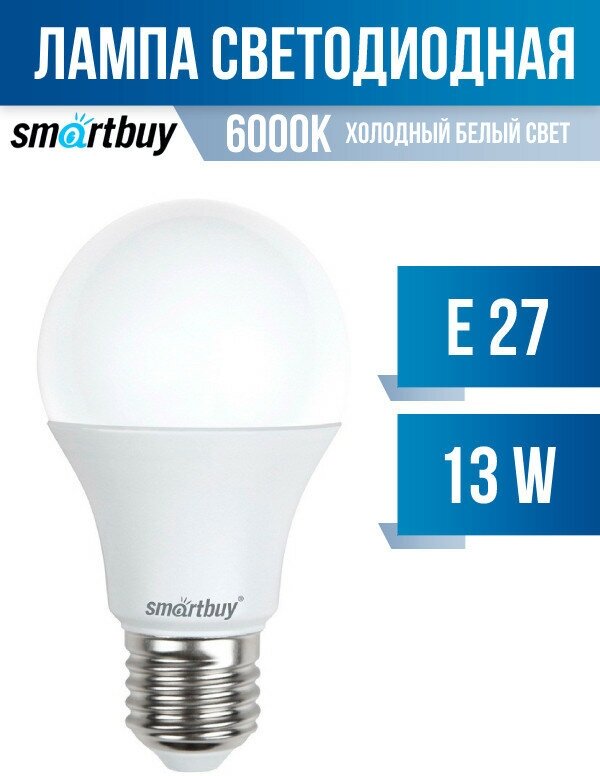 Smartbuy ЛОН A60 E27 13W(1040lm) 6000K 6K 119x60 SBL-A60-13-60K-E27 (арт. 639070)