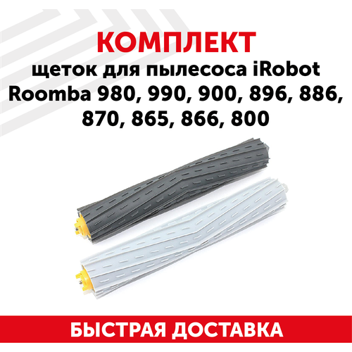 Комплект щеток для робота пылесоса iRobot Roomba 980, 990, 900, 896, 886, 870, 865, 866, 800 комплект фильтров для робот пылесоса irobot roomba 800 900 3 шт