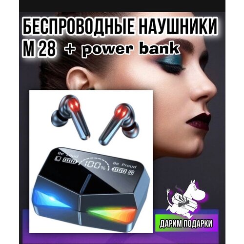 Наушники-повер банк, беспроводные игровые М28 с подсветкой и зеркалом, power bank, Play games, Блютуз 5.1