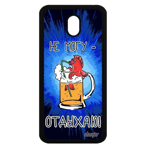фото Чехол на мобильный samsung galaxy j3 2017, "не могу - у меня аперитив!" повод коктейль utaupia