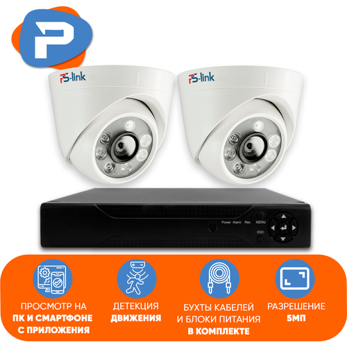 Комплект видеонаблюдения PS-Link KIT-A502HD 2 камеры система видеонаблюдения 5 мегапикселей на 7 камер ison greko 7 pro
