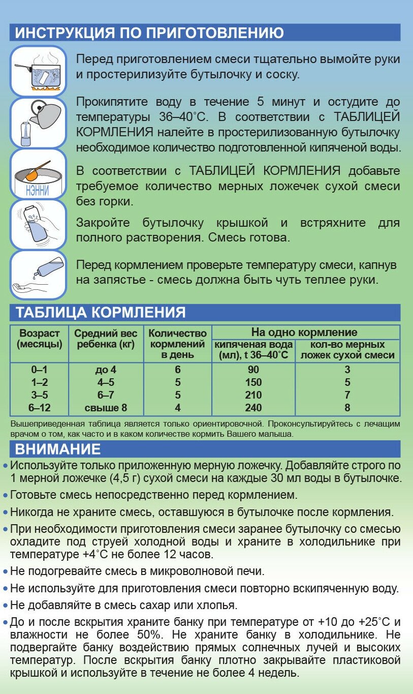 Смесь Нэнни Классика заменитель молока на основе козьего молока 0-12мес 400 г Бибиколь - фото №11