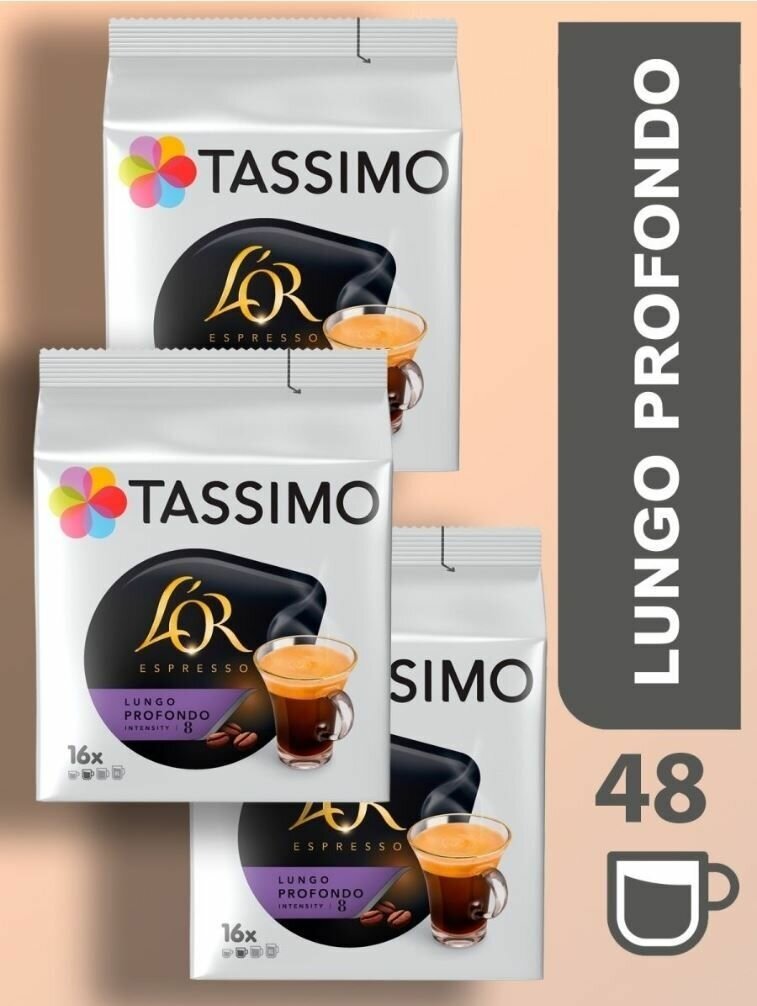 Кофе в капсулах Tassimo Lor Espresso Lungo Profondo 3 упаковки (48 порций)
