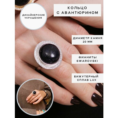 Кольцо Коктейльное кольцо Billion, размер 17, черный