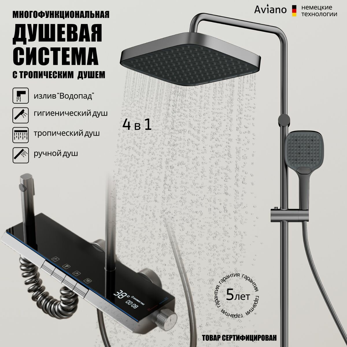 фото Душевая система с тропическим душем с подсветкой и индикатором температуры