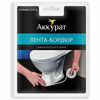 Лента бордюрная для раковин и ванн аккурат 12 8 мм белая