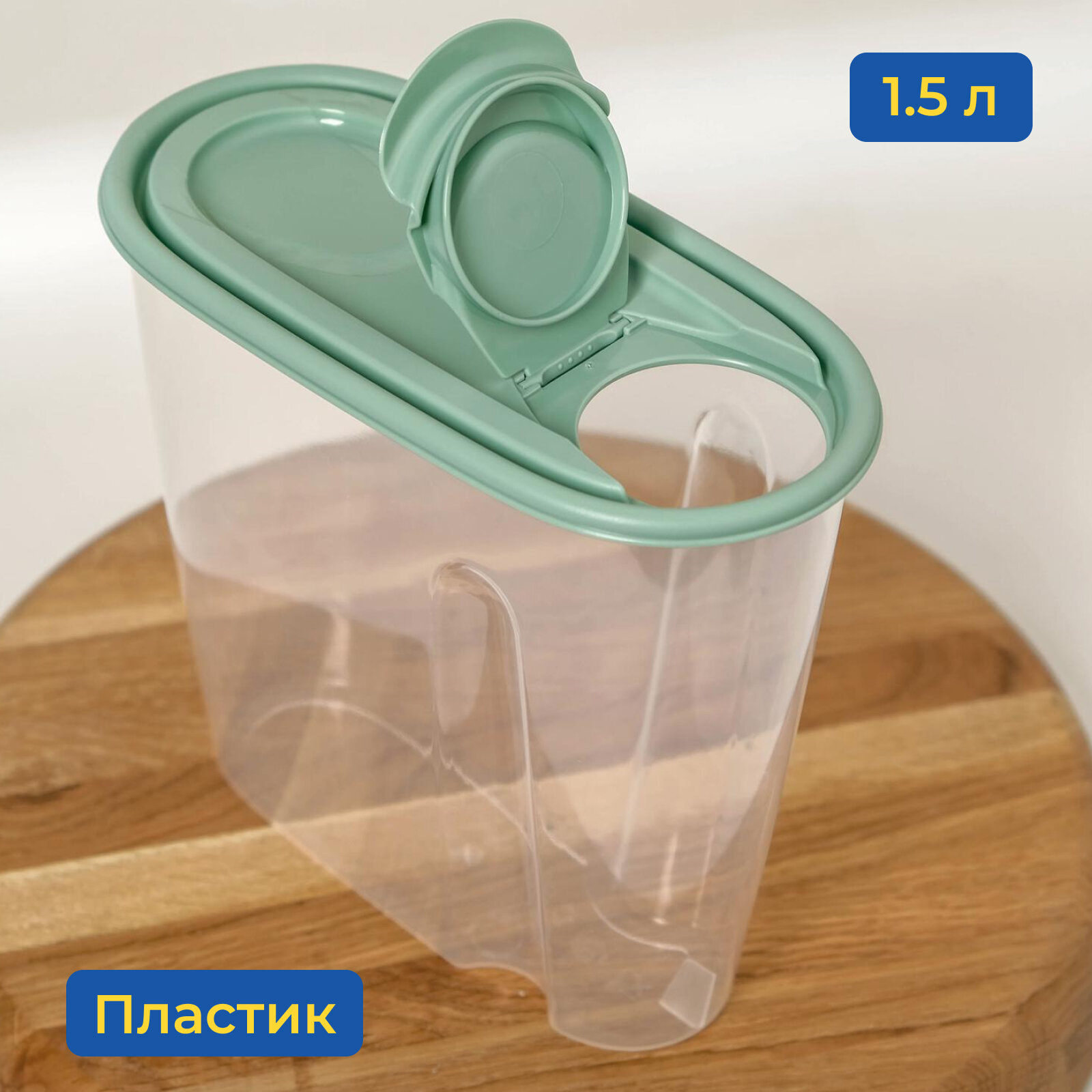Банка для сыпучих продуктов с крышкой, 1,5 л, цвет фисташковый, цвет серый, микс — фото 1