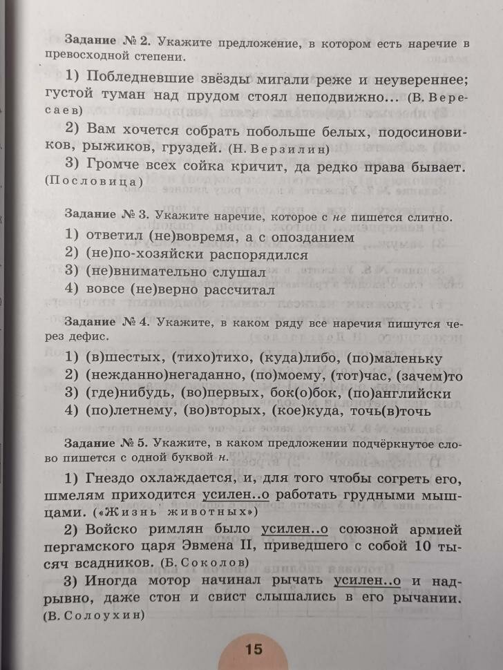 Рыбченкова. Русский язык 7 класс. Рабочая тетрадь в двух частях. Комплект