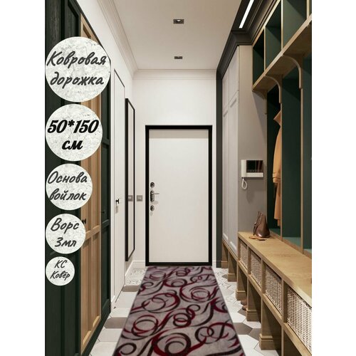 Коврик комнатный 50*150