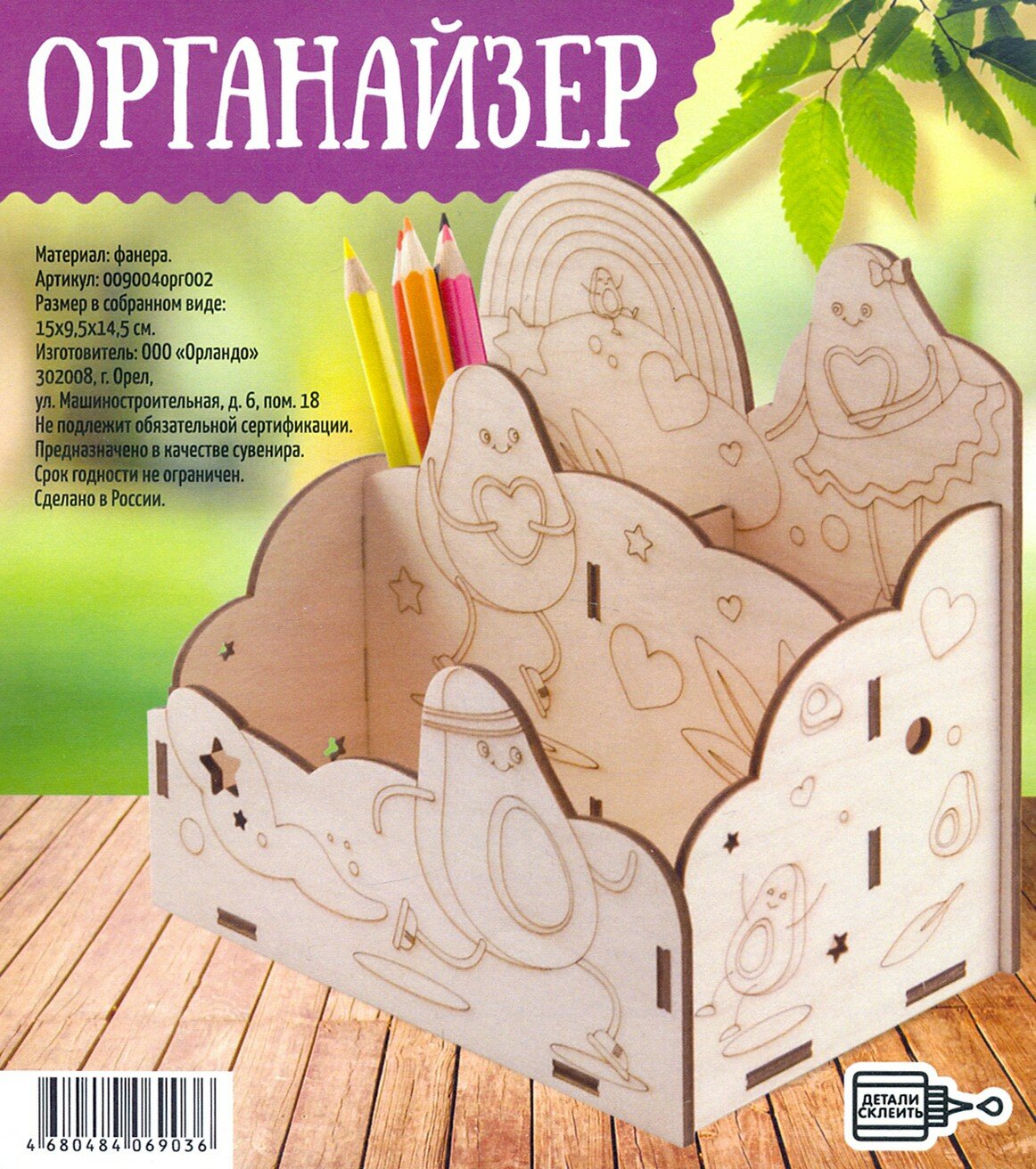 Органайзер "Авокадо" (фанера) Символик - фото №2
