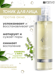 Premium Лосьон Acne Control