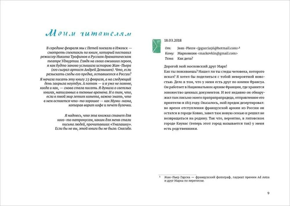 Тайна месье Каротта (Красильщик Анна) - фото №5