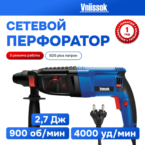 Сетевой перфоратор VNIISSOK VDFR-12001200Вт220В SDS3 режима в кейсе 4700₽
