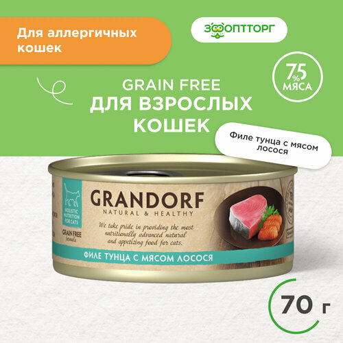 Grandorf консервы для кошек, Лосось и тунец, 70 г.