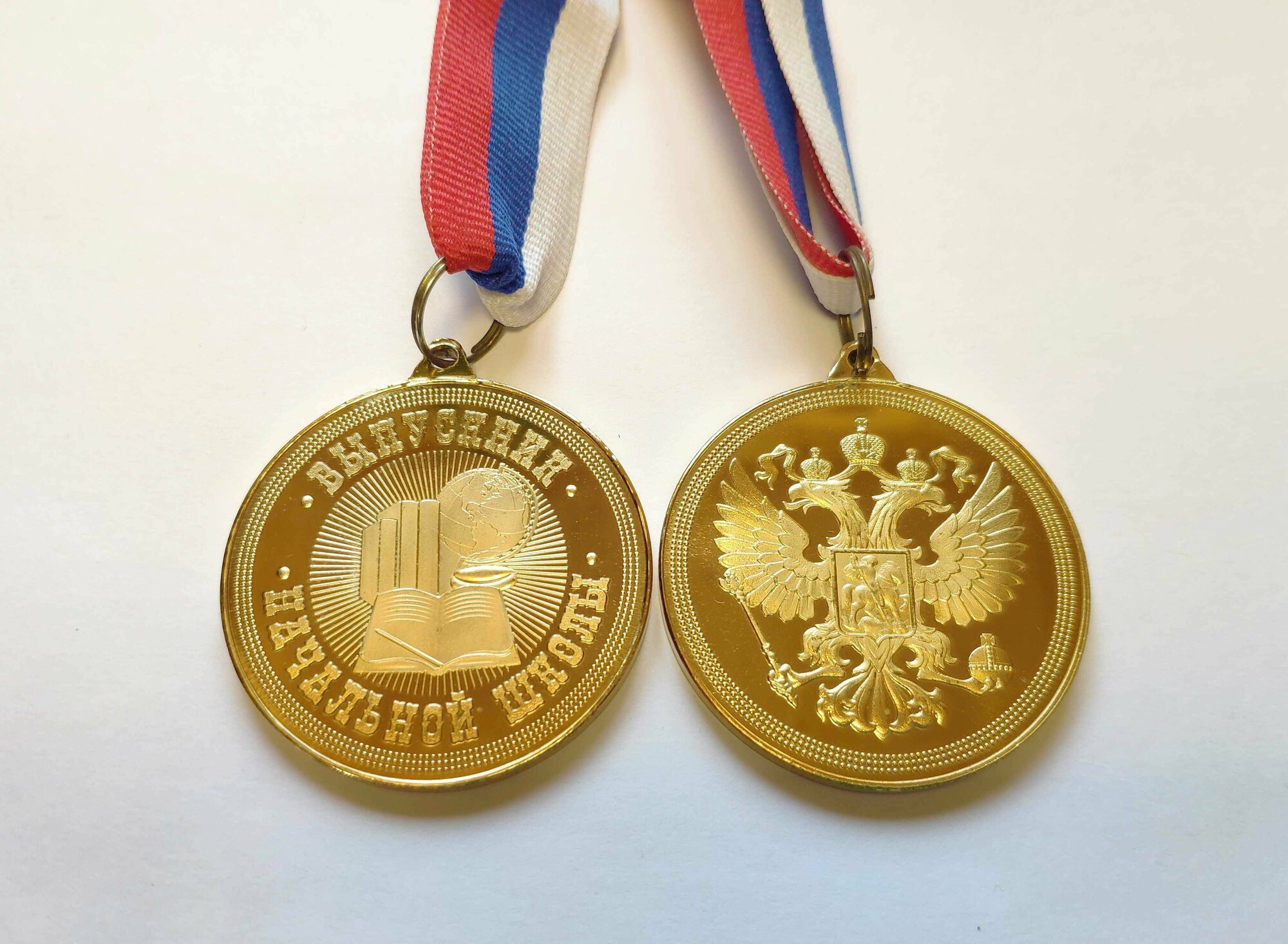 Медаль тяжелая "Выпускник Начальной школы" / 15 штук/ диаметром 45мм