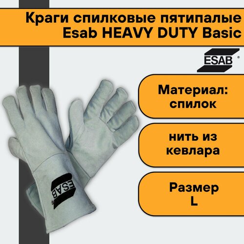 Перчатки краги сварщика спилковые пятипалые Esab HEAVY DUTY Basic * размер L esab перчатки heavy duty regular 0700500435